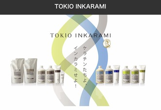 ＊特許技術のTOKIOインカラミ＊http://www.dr-jr.com/